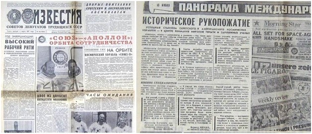 Страницы советских газет, посвящённых полёту ЭПАС от 15 и 18 июля 1975 года