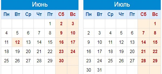 календарь
